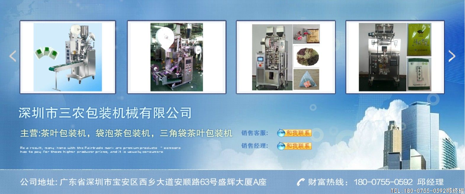 近年来包装行业迎来了难得的发展黄金期,茶叶包装机也是如此