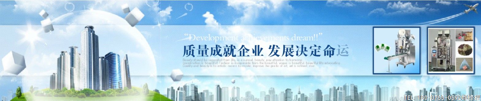 完全电子化的第三代包装机械具备了伺服技术的一切优势