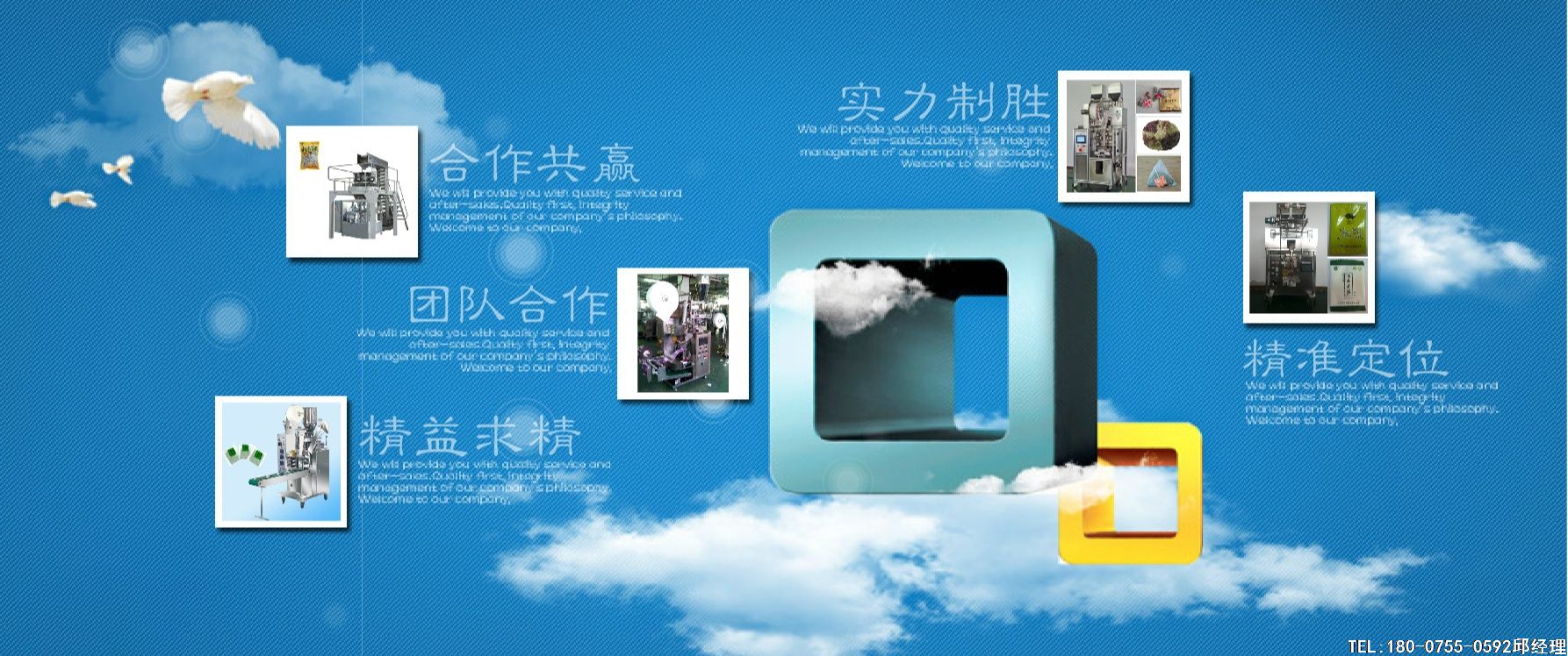 袋泡茶包装机、茶叶包装机保养的基本常识。