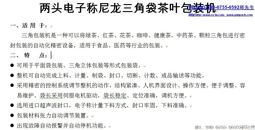 ���Ǵ���Ҷ��װ�������ǲ���Զ���װ��ʹ�ù����еĽ�ֹ���