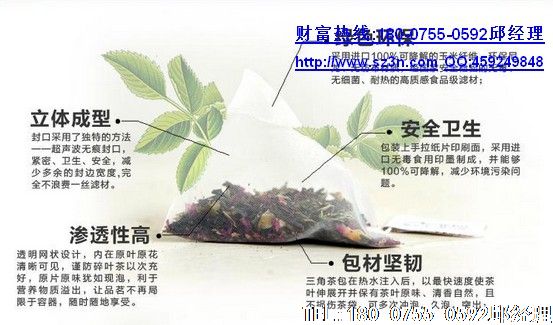 三角茶包(三角袋泡茶)包装机专家细说常喝茶(三角茶包)的好处。