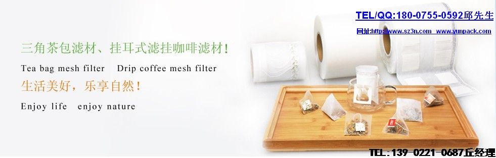 三角袋泡茶包装机厂家细说:与普通茶包相比,三角茶包有哪些优势?