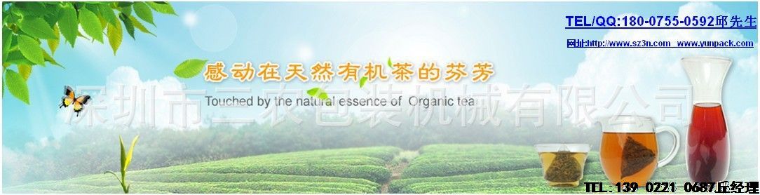 袋泡茶的茶袋材质以无纺布和滤纸袋居多,袋泡茶的