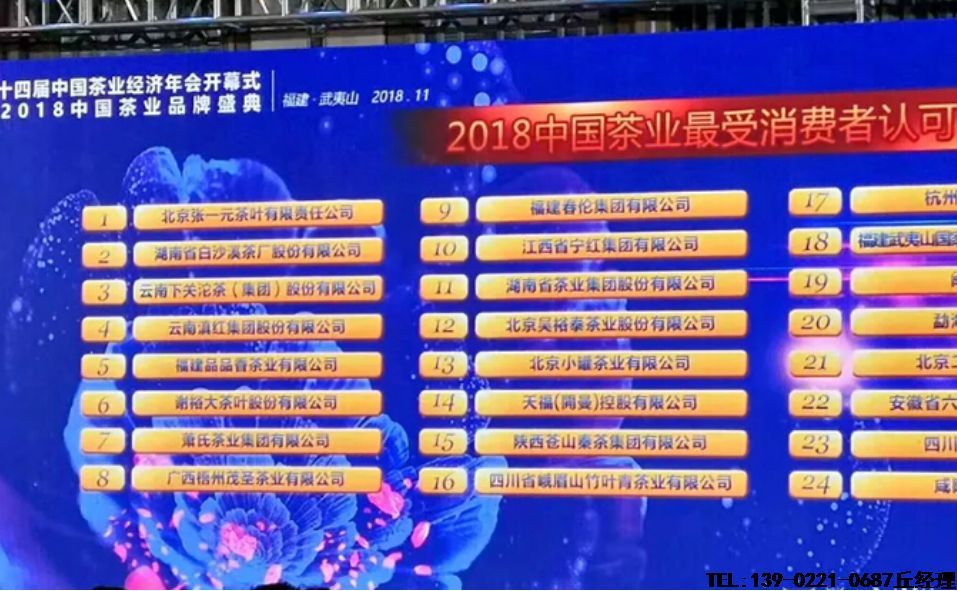 ��Ҷ��װ�������������2018����й���Ҷ��ǿ��ҵ������