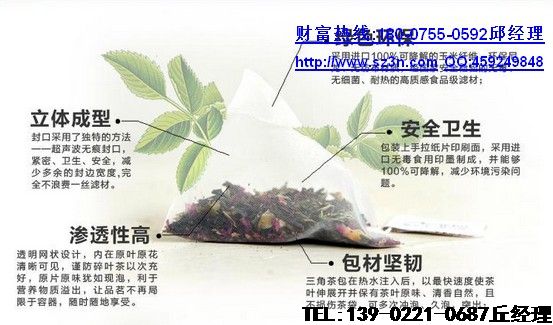 三角茶包袋泡茶让我们再也不用担心喝到的是茶叶渣泡出的茶啦
